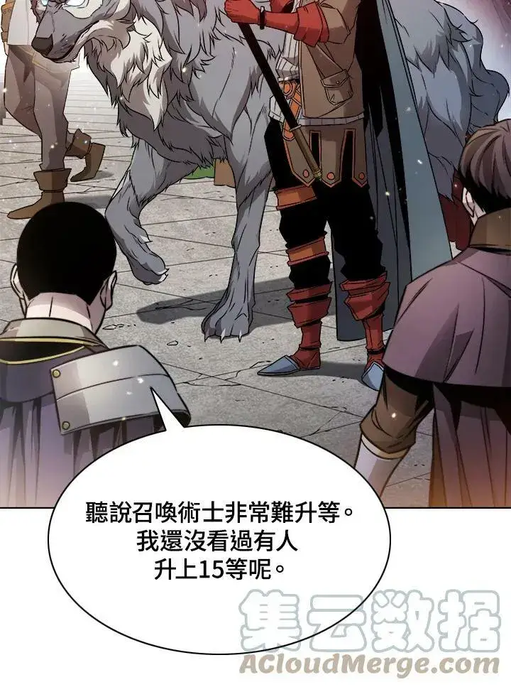 漫画《驯兽大师》第7话第4张图