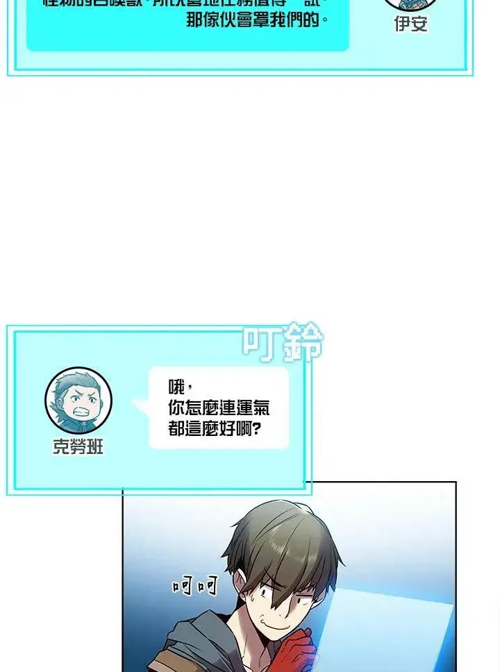 漫画《驯兽大师》第7话第41张图