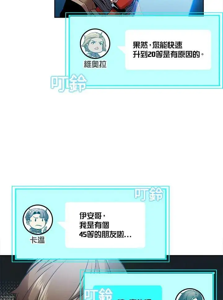 漫画《驯兽大师》第7话第42张图
