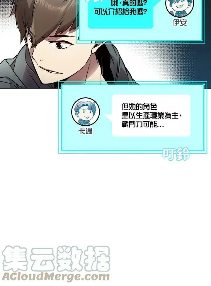 漫画《驯兽大师》第7话第43张图