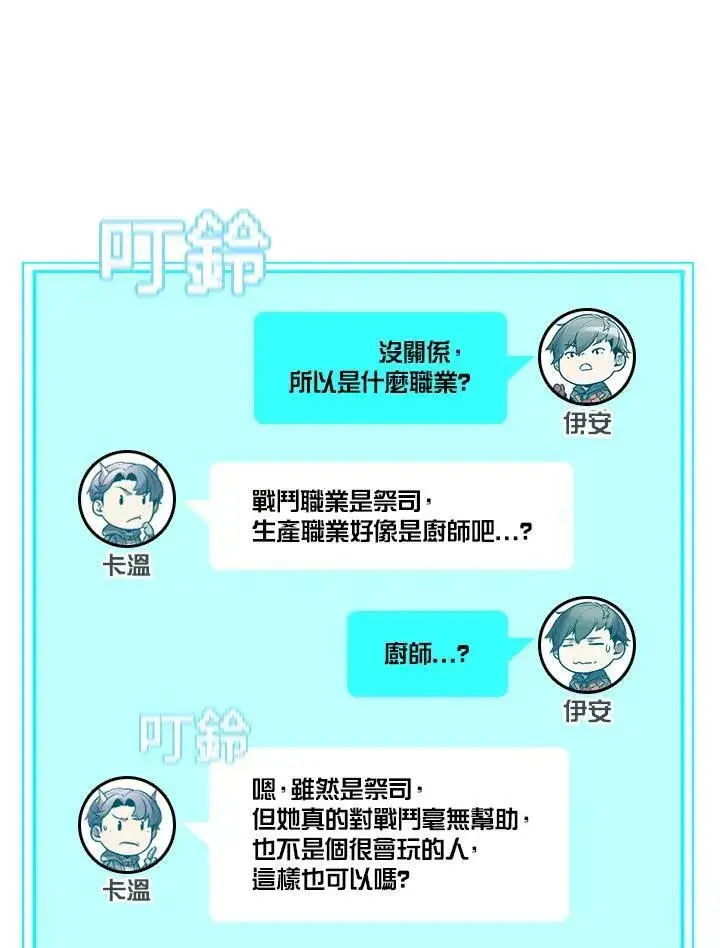 漫画《驯兽大师》第7话第44张图