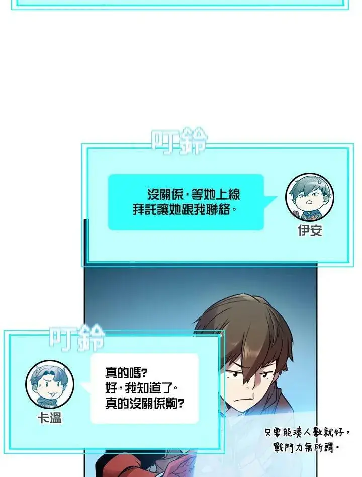 漫画《驯兽大师》第7话第45张图