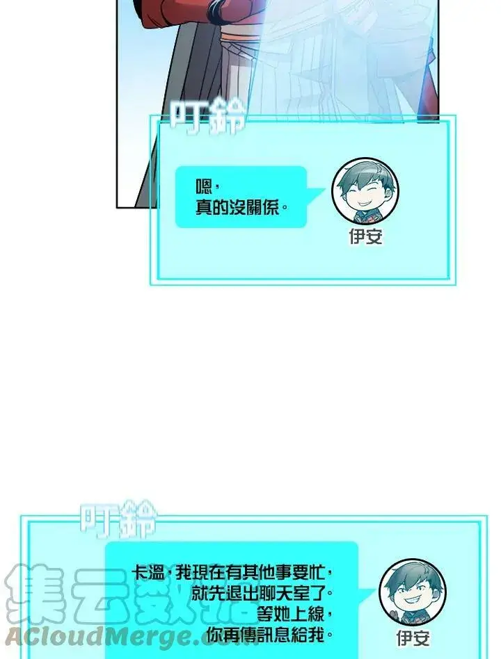 漫画《驯兽大师》第7话第46张图