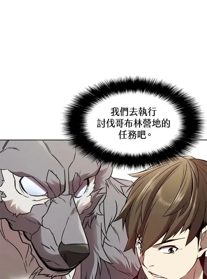 漫画《驯兽大师》第7话第5张图