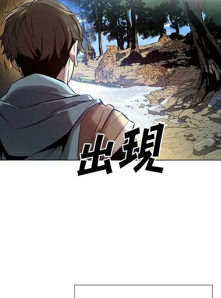漫画《驯兽大师》第7话第53张图
