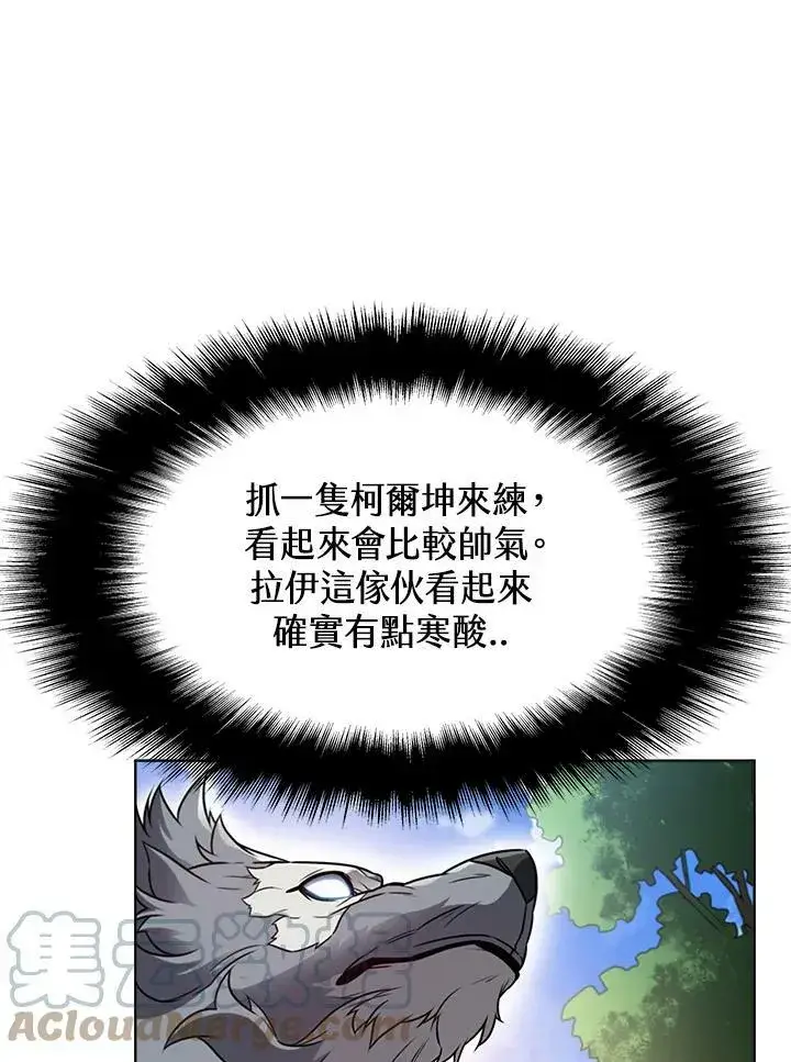 漫画《驯兽大师》第7话第55张图
