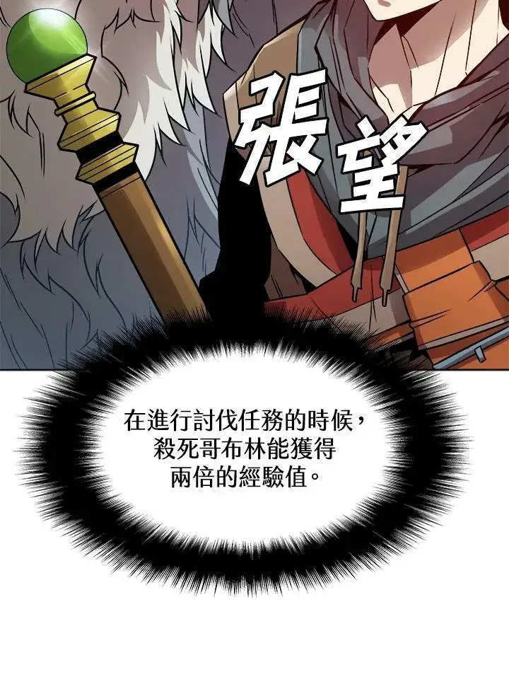 漫画《驯兽大师》第7话第6张图