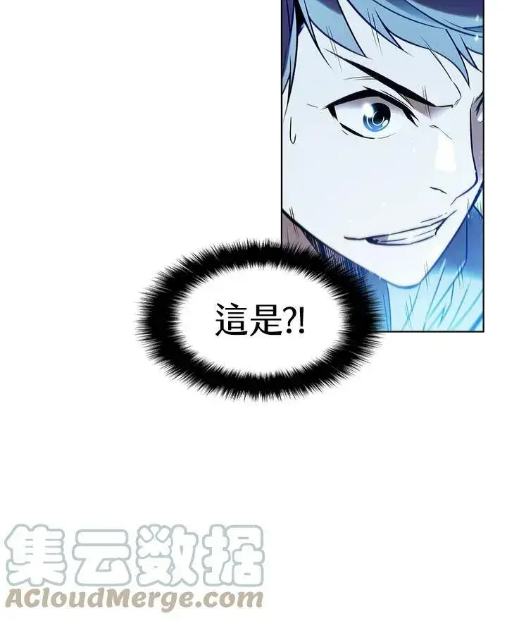 漫画《驯兽大师》第7话第67张图