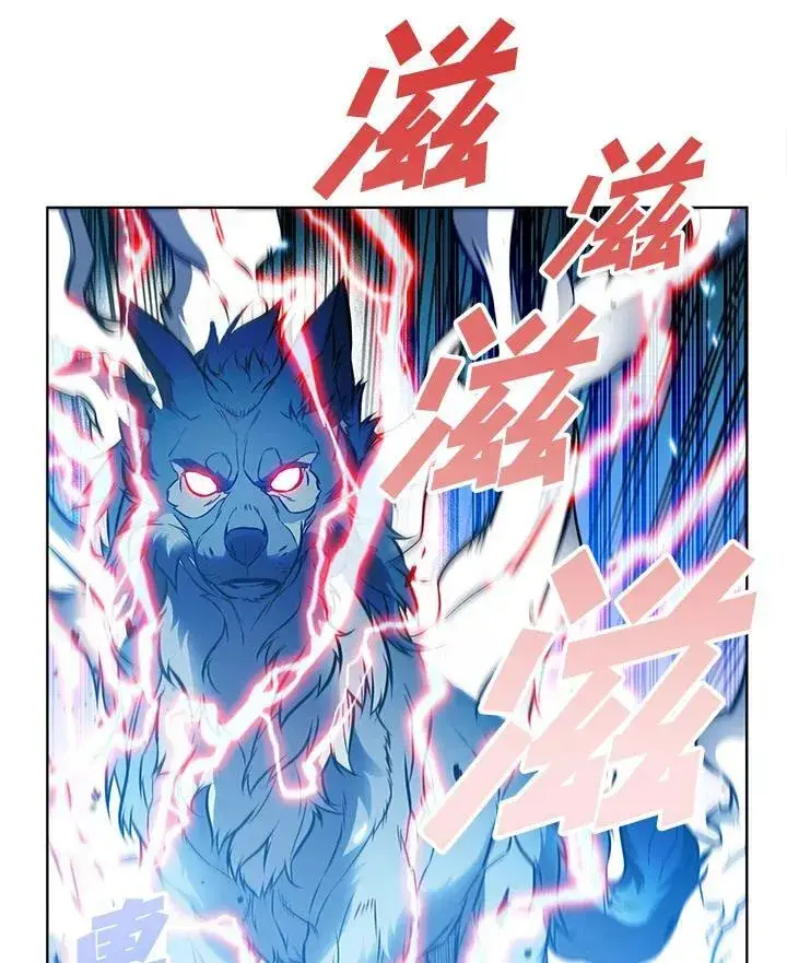 漫画《驯兽大师》第7话第68张图
