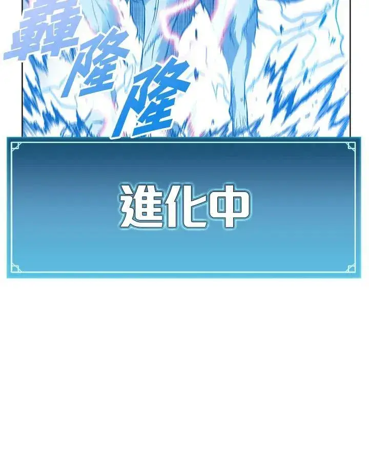 漫画《驯兽大师》第7话第69张图