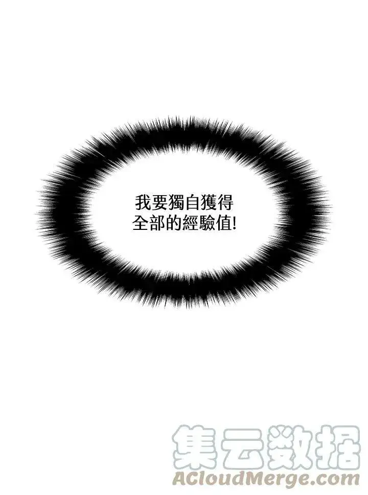 漫画《驯兽大师》第7话第7张图