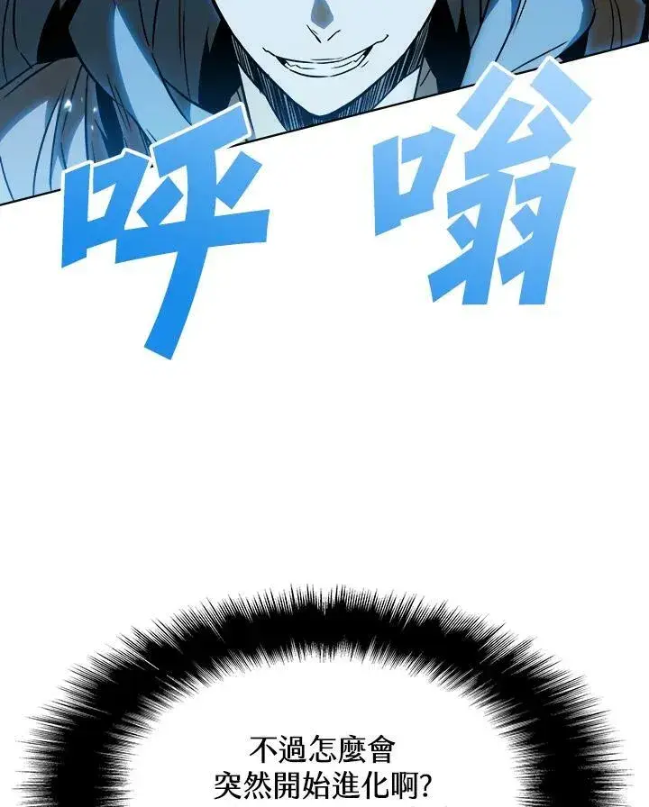 漫画《驯兽大师》第7话第71张图