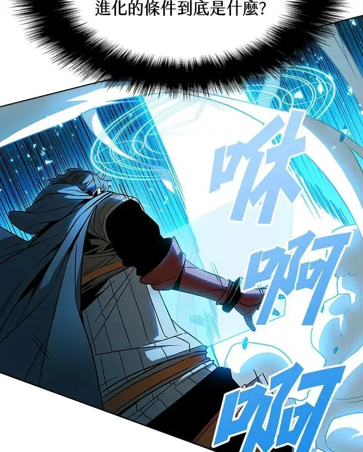 漫画《驯兽大师》第7话第72张图
