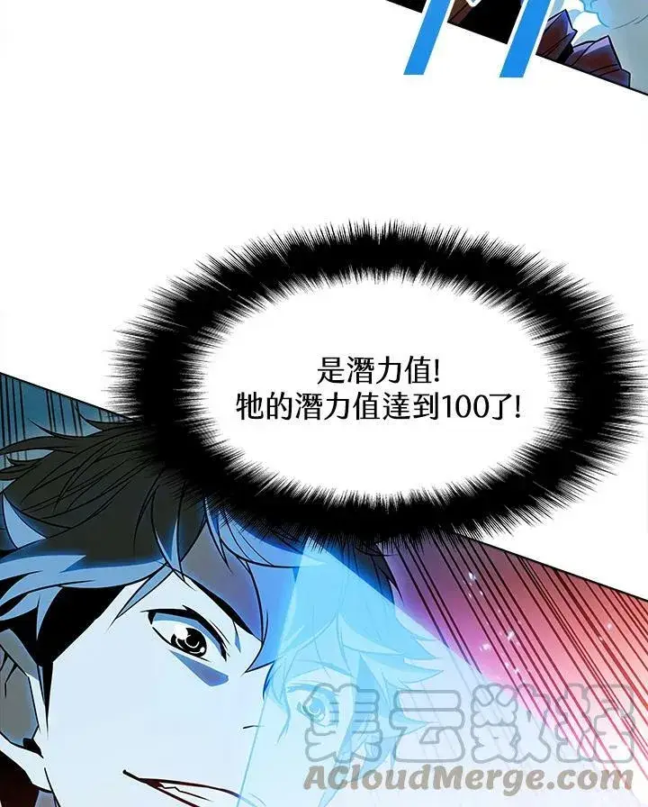 漫画《驯兽大师》第7话第73张图