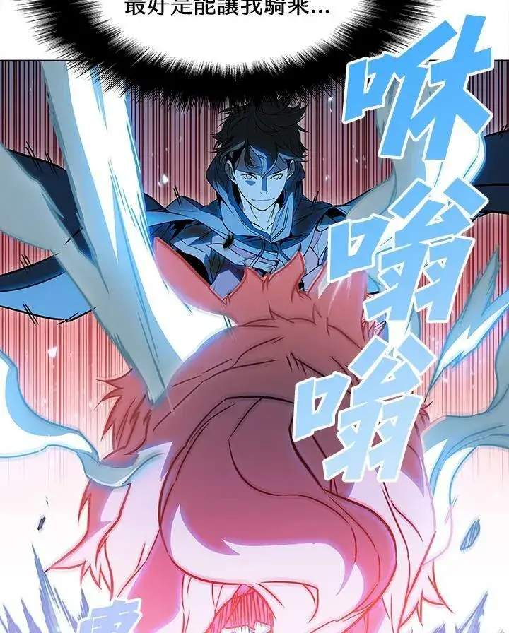 漫画《驯兽大师》第7话第75张图