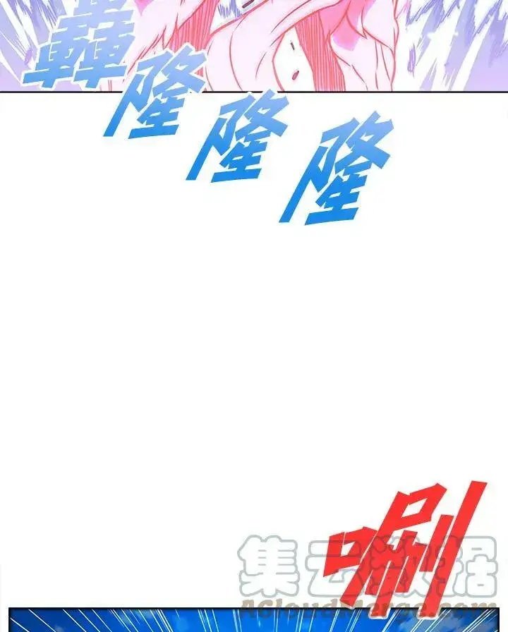 漫画《驯兽大师》第7话第76张图