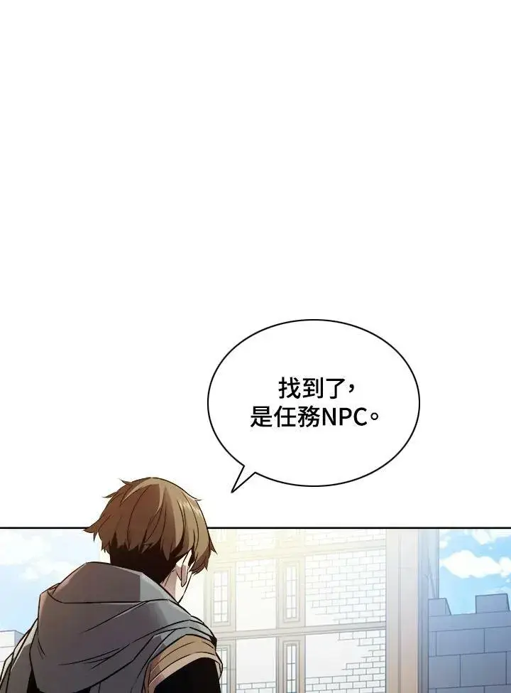 漫画《驯兽大师》第7话第8张图