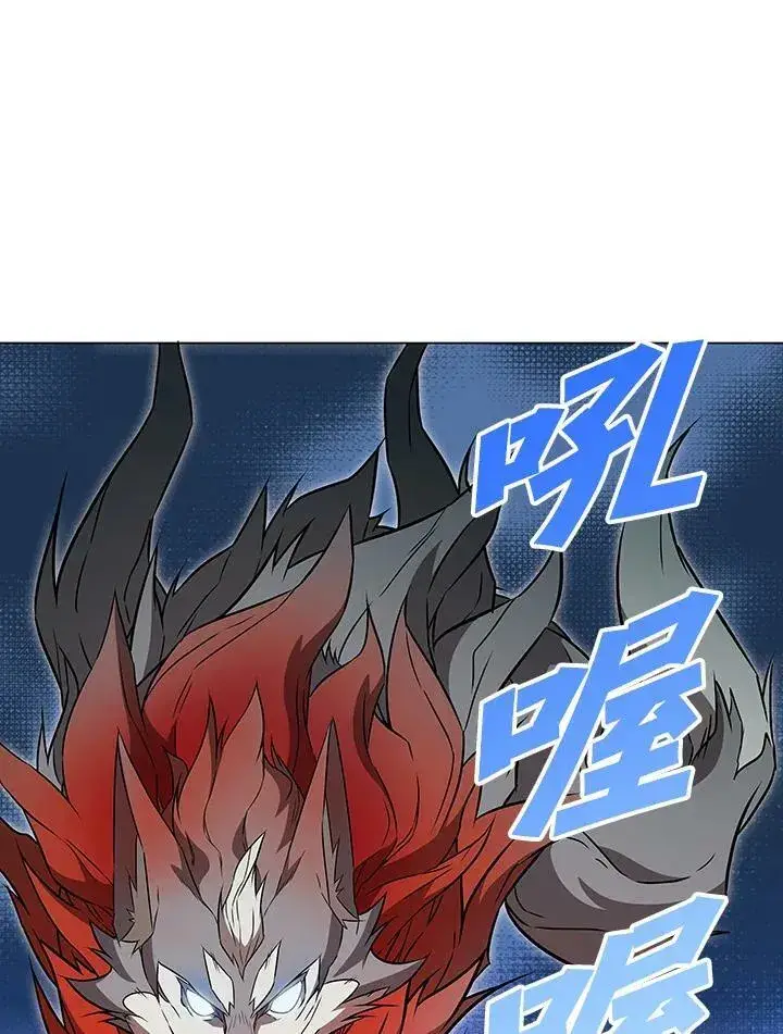 漫画《驯兽大师》第7话第81张图