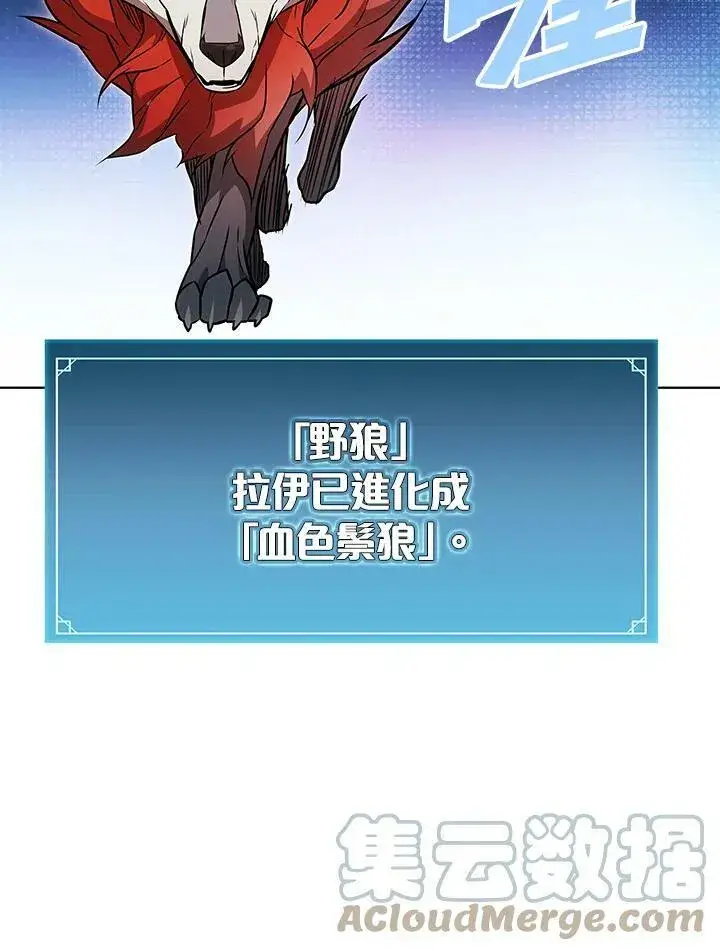 漫画《驯兽大师》第7话第82张图