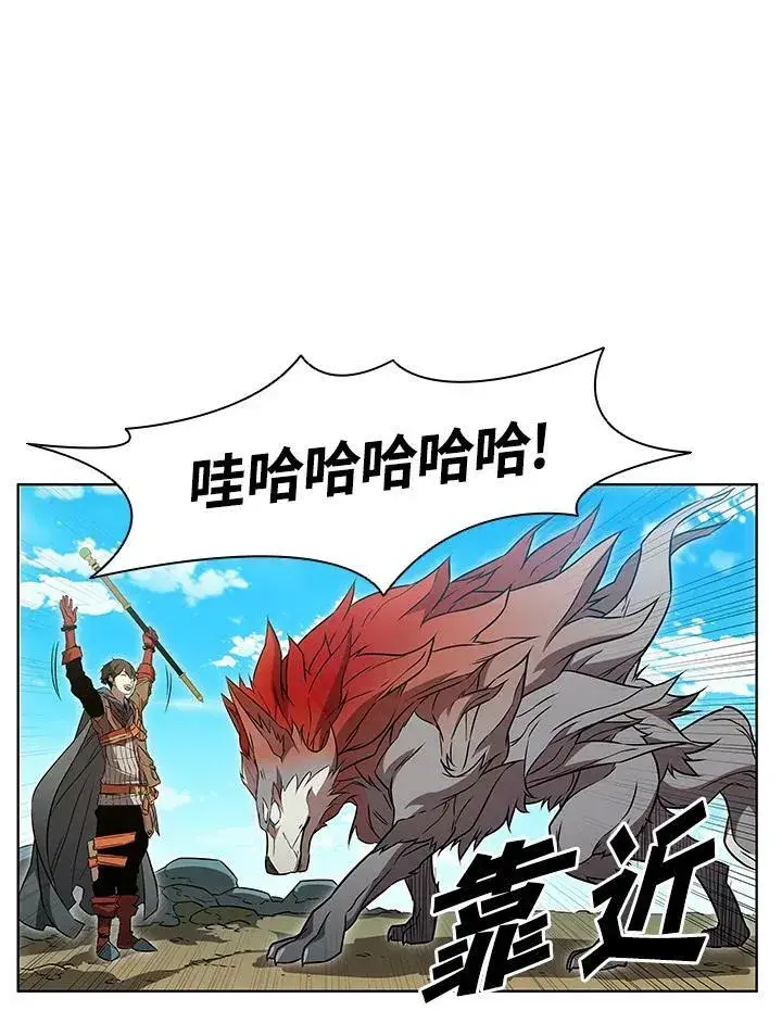 漫画《驯兽大师》第7话第84张图