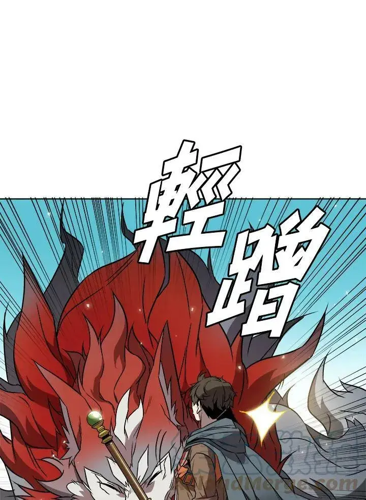 漫画《驯兽大师》第7话第85张图