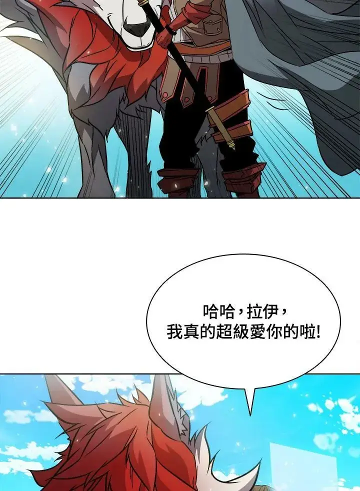 漫画《驯兽大师》第7话第86张图