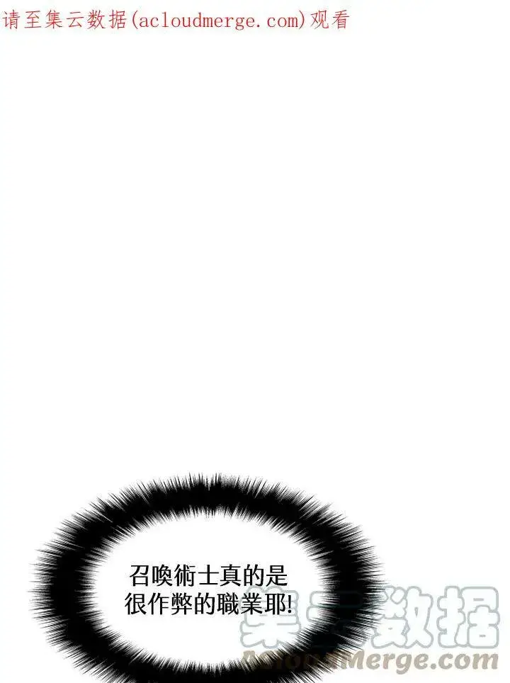 漫画《驯兽大师》第7话第93张图