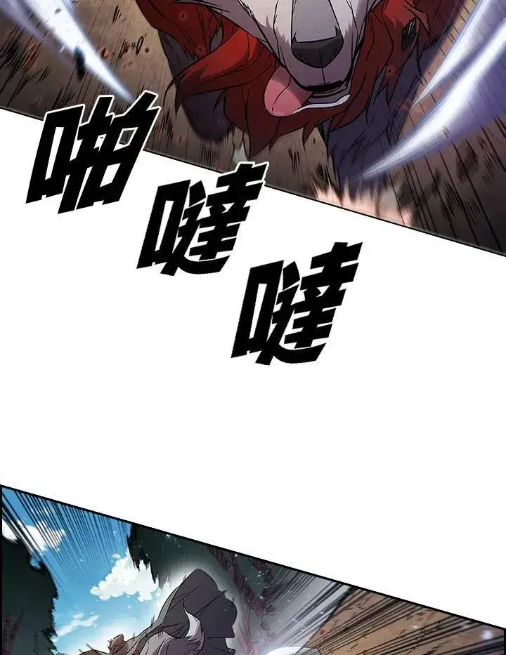 漫画《驯兽大师》第8话第11张图