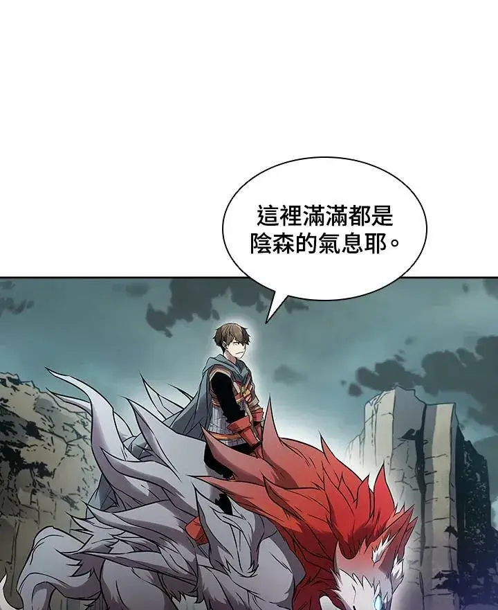 漫画《驯兽大师》第8话第15张图