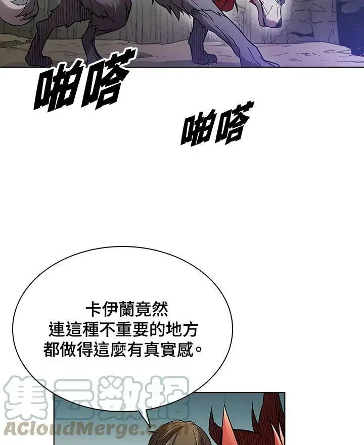 漫画《驯兽大师》第8话第16张图