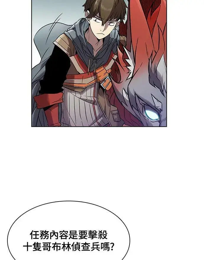 漫画《驯兽大师》第8话第17张图