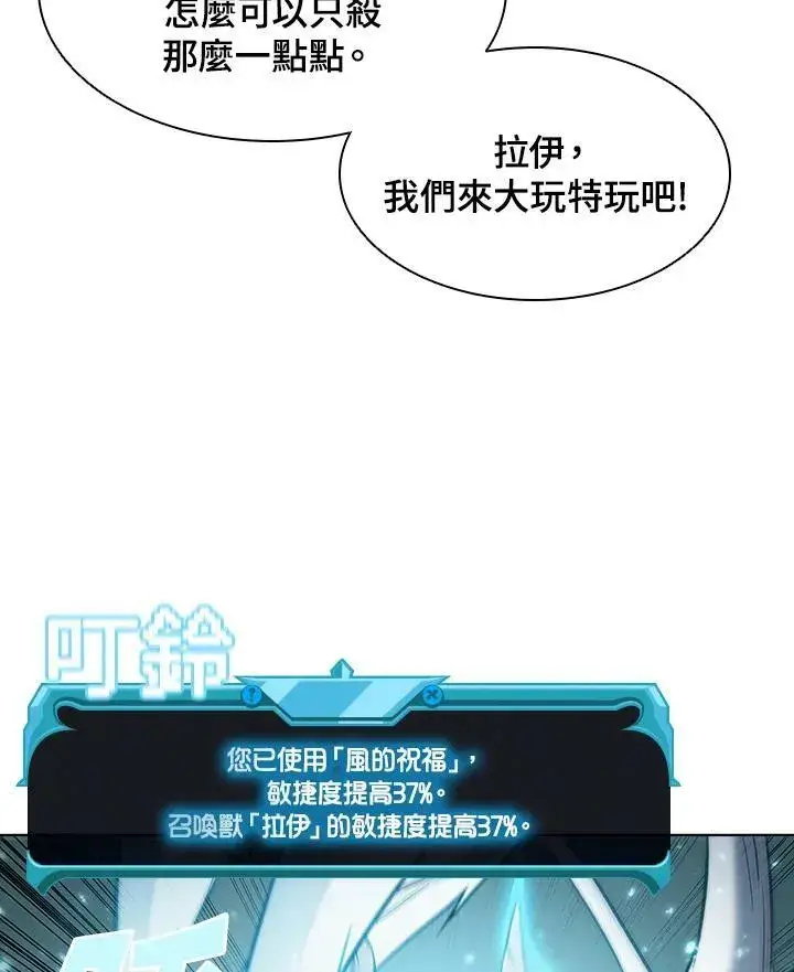 漫画《驯兽大师》第8话第20张图