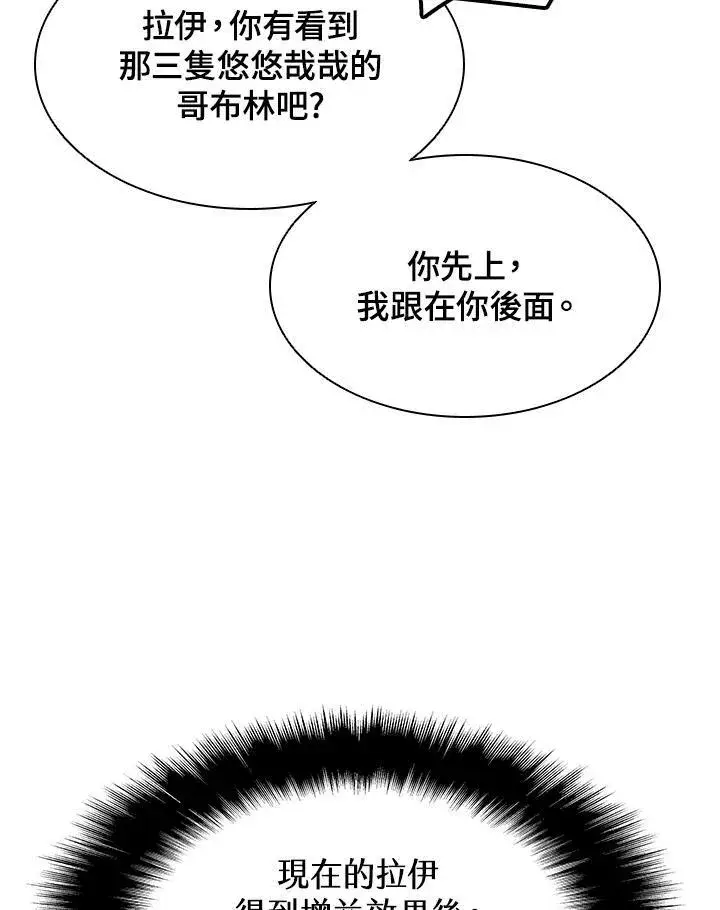 漫画《驯兽大师》第8话第23张图