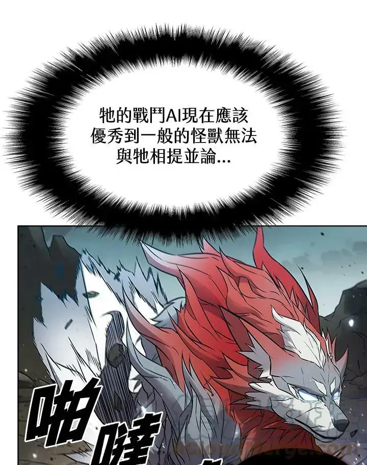 漫画《驯兽大师》第8话第25张图