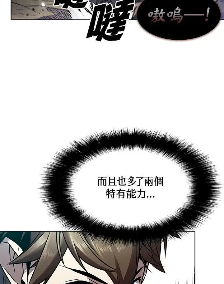漫画《驯兽大师》第8话第26张图
