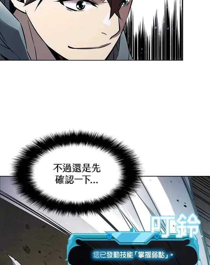 漫画《驯兽大师》第8话第27张图