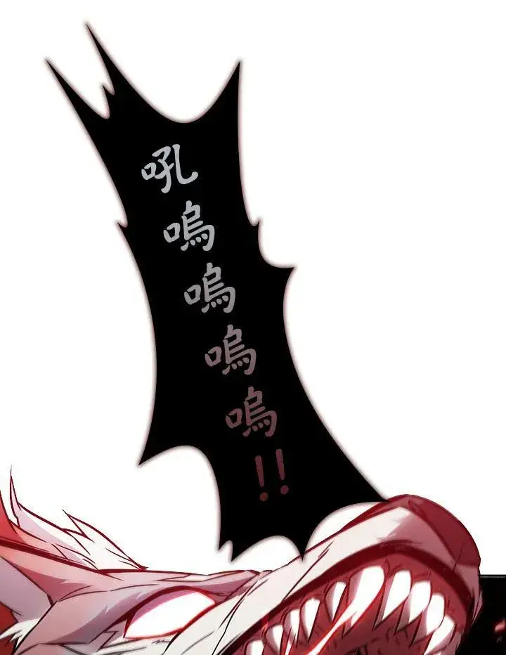漫画《驯兽大师》第8话第29张图