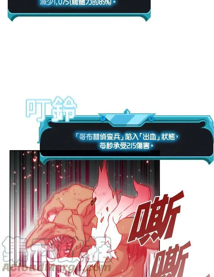 漫画《驯兽大师》第8话第34张图