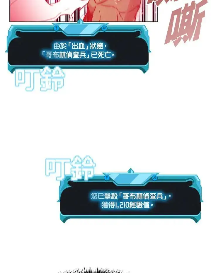 漫画《驯兽大师》第8话第35张图