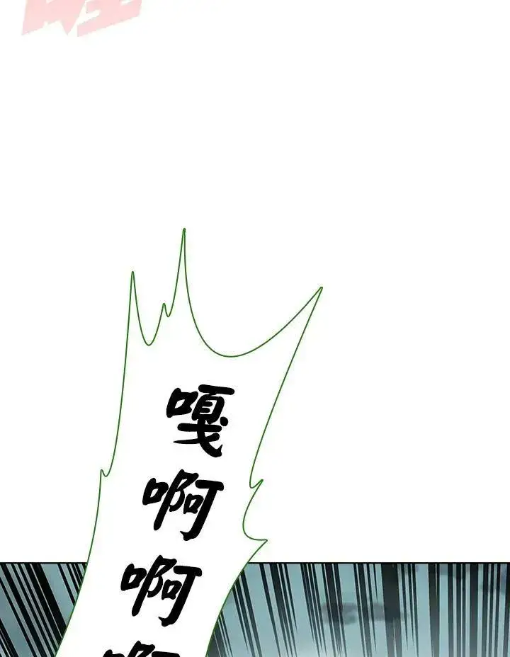 漫画《驯兽大师》第8话第38张图