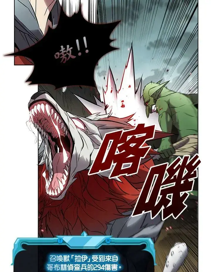 漫画《驯兽大师》第8话第41张图