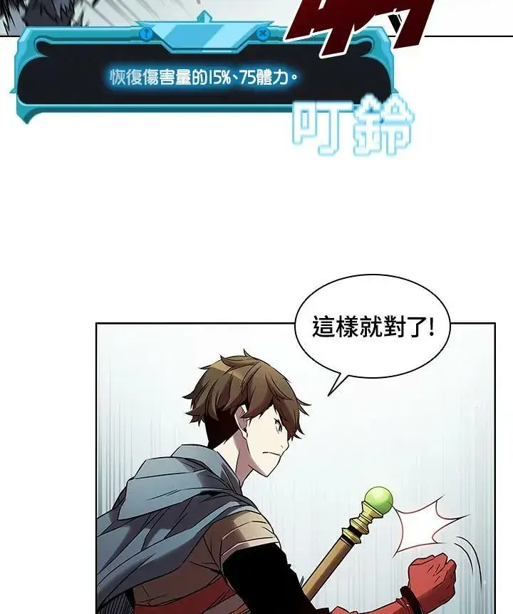 漫画《驯兽大师》第8话第45张图