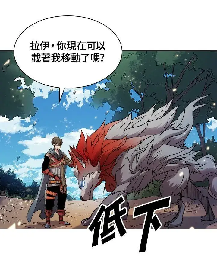 漫画《驯兽大师》第8话第5张图