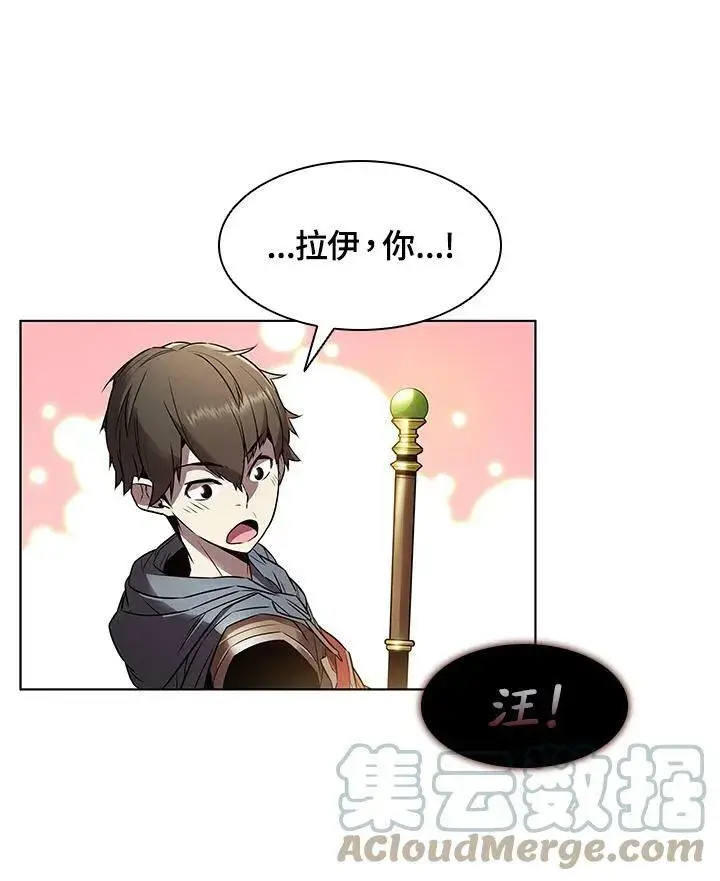 漫画《驯兽大师》第8话第55张图