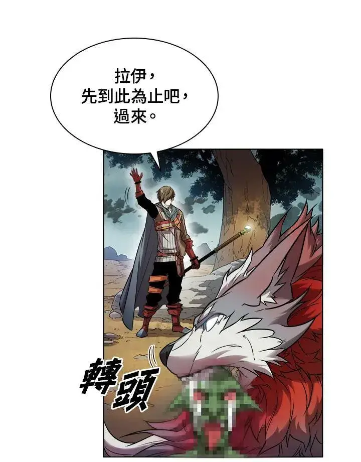 漫画《驯兽大师》第8话第63张图