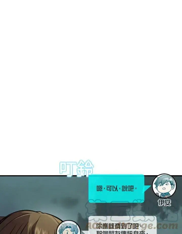 漫画《驯兽大师》第8话第64张图