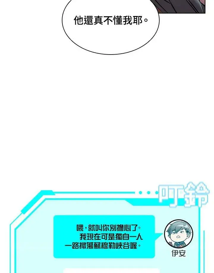 漫画《驯兽大师》第8话第68张图