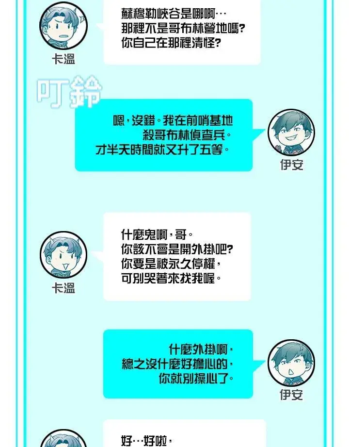 漫画《驯兽大师》第8话第69张图