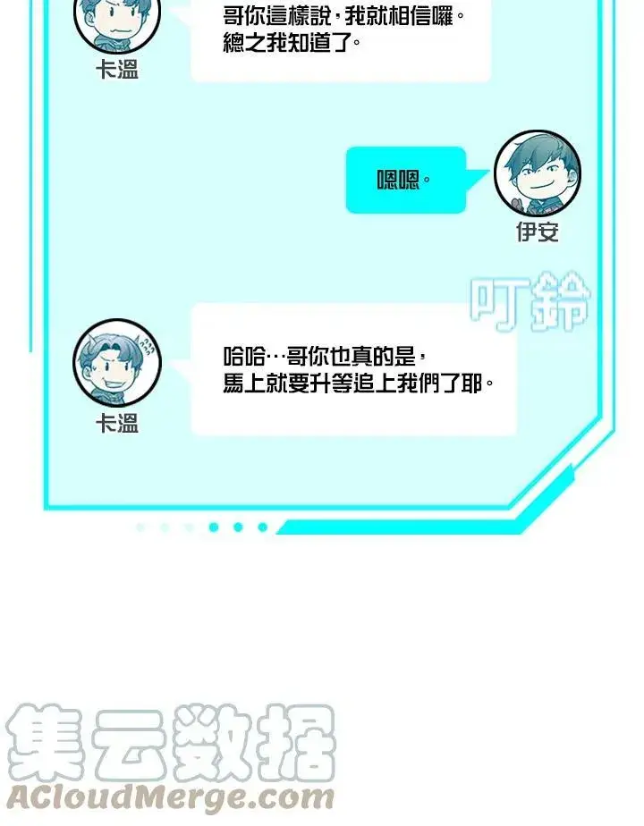 漫画《驯兽大师》第8话第70张图
