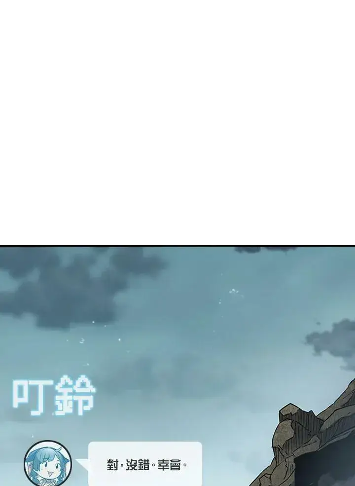 漫画《驯兽大师》第8话第78张图